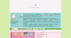 Desktop Screenshot of 61flash.com